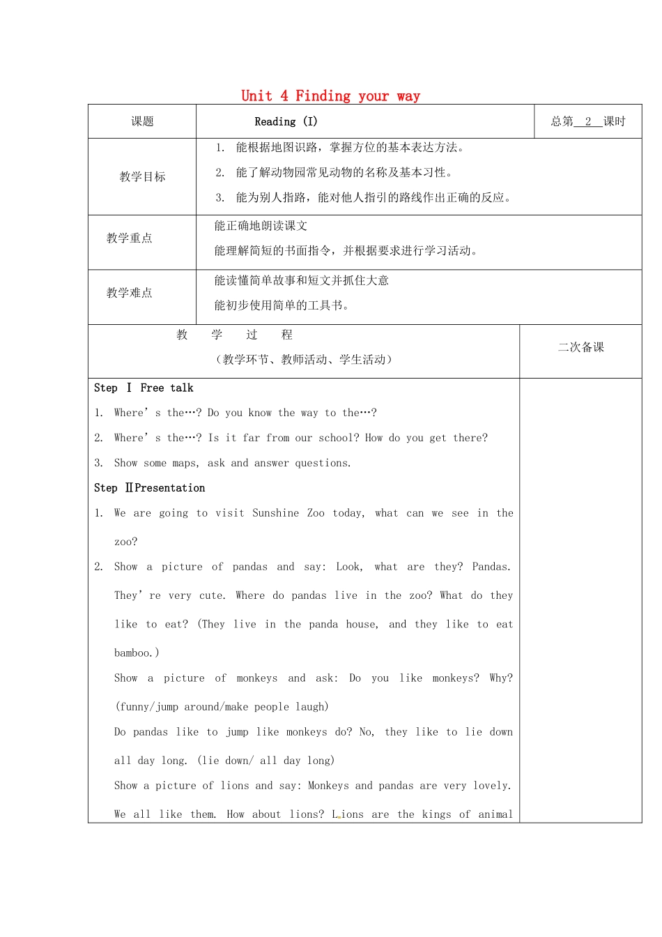 江苏省仪征市七年级英语下册 Unit 4 Finding your way（第2课时）教案 （新版）牛津版-（新版）牛津版初中七年级下册英语教案_第1页