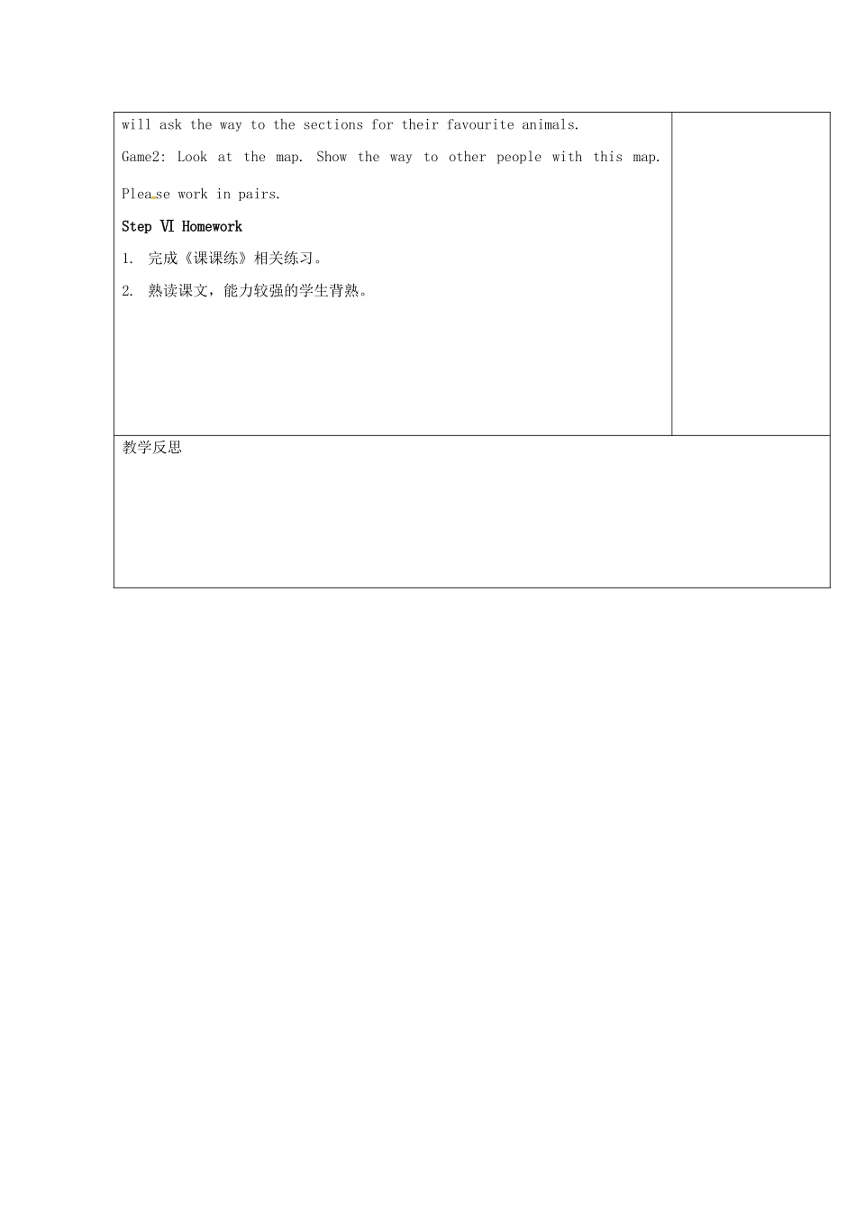 江苏省仪征市七年级英语下册 Unit 4 Finding your way（第2课时）教案 （新版）牛津版-（新版）牛津版初中七年级下册英语教案_第3页