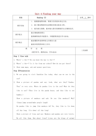 江苏省仪征市七年级英语下册 Unit 4 Finding your way（第2课时）教案 （新版）牛津版-（新版）牛津版初中七年级下册英语教案