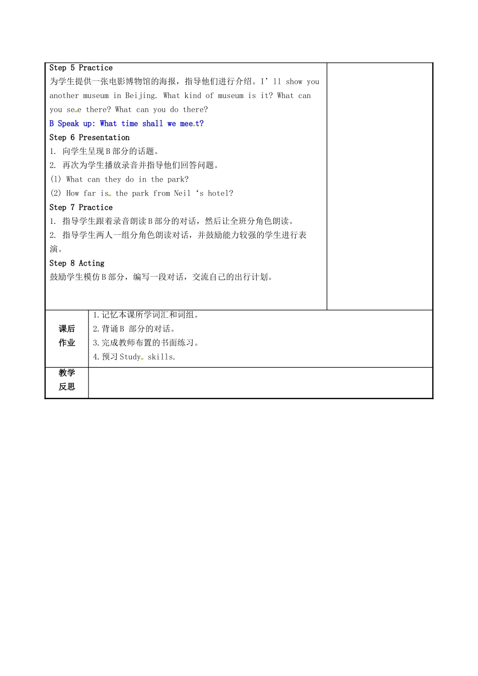 江苏省仪征市七年级英语下册 Unit 3 Welcome to Sunshine Town（第5课时）教案 （新版）牛津版-（新版）牛津版初中七年级下册英语教案_第3页
