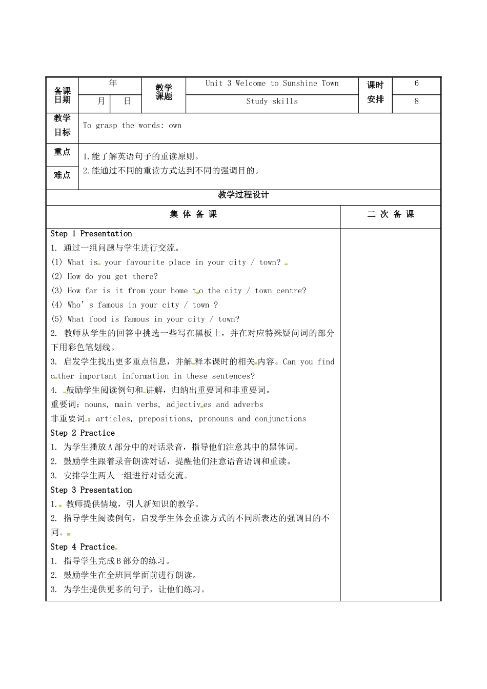 江苏省仪征市七年级英语下册 Unit 3 Welcome to Sunshine Town（第6课时）教案 （新版）牛津版-（新版）牛津版初中七年级下册英语教案_第2页