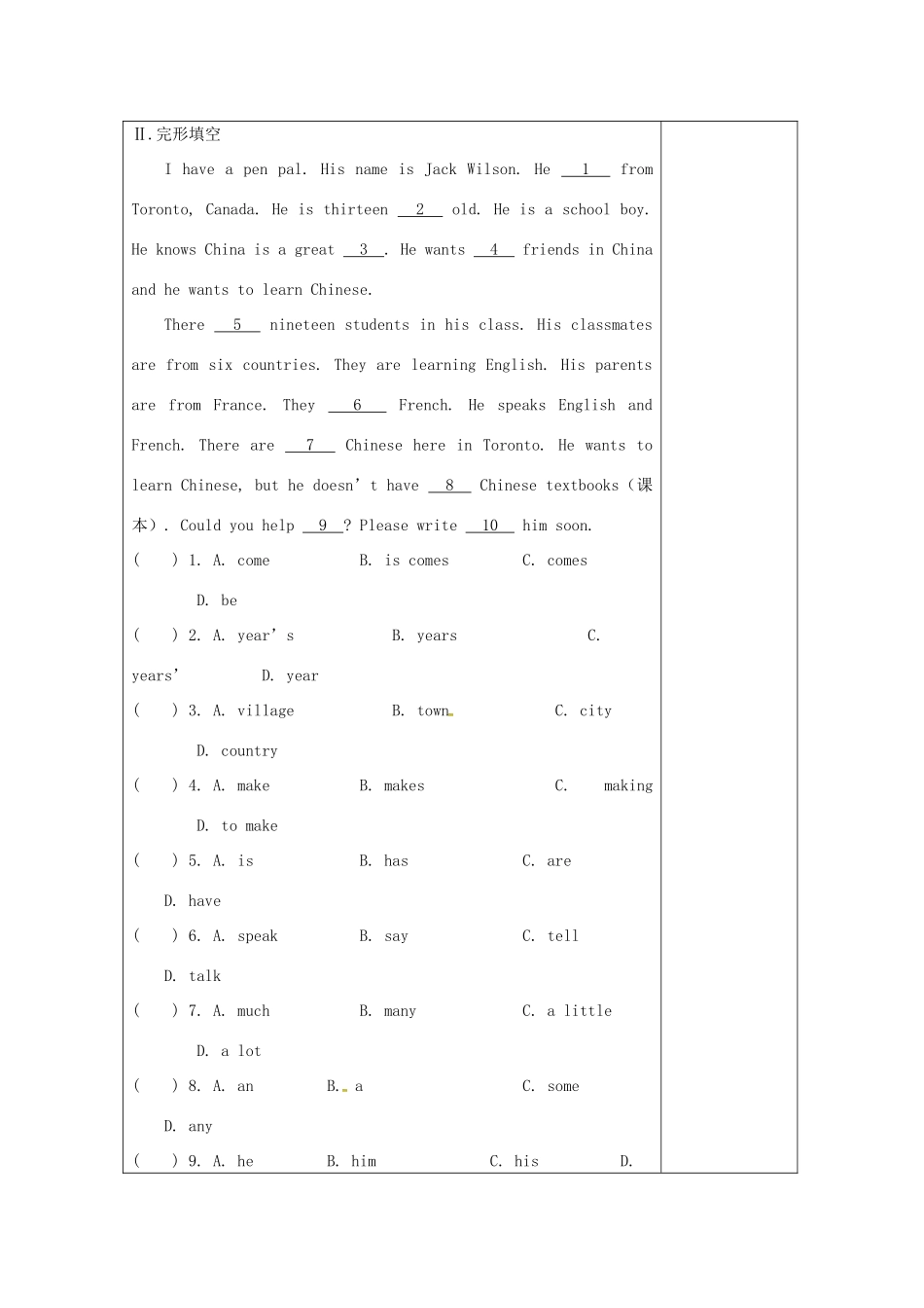 江苏省仪征市七年级英语下册 Unit 2 Neighbours（第8课时）教案 （新版）牛津版-（新版）牛津版初中七年级下册英语教案_第3页
