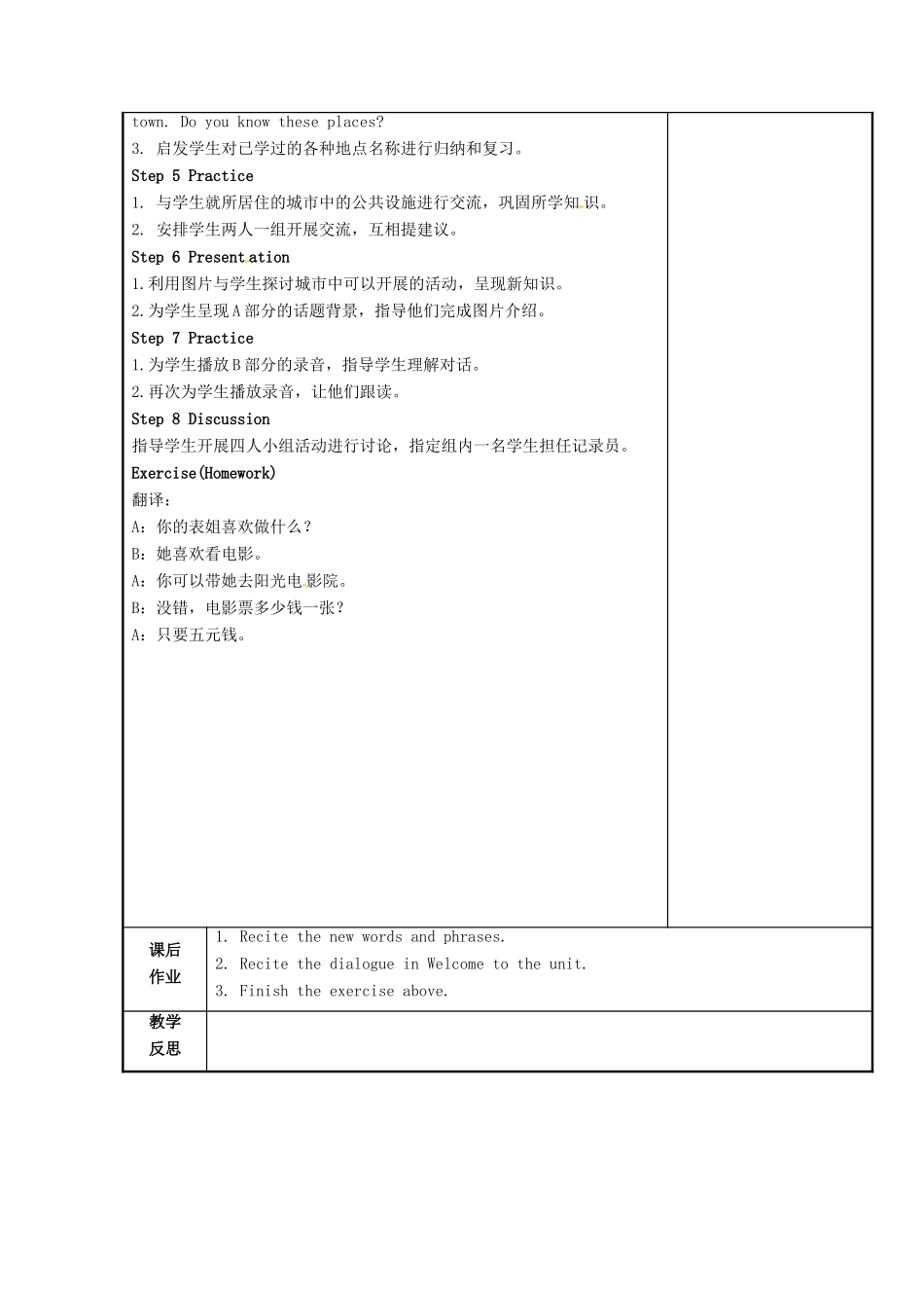 江苏省仪征市七年级英语下册 Unit 3 Welcome to Sunshine Town（第1课时）教案 （新版）牛津版-（新版）牛津版初中七年级下册英语教案_第3页