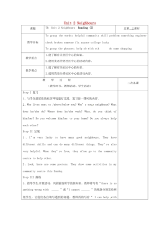 江苏省仪征市七年级英语下册 Unit 2 Neighbours（第2课时）教案 （新版）牛津版-（新版）牛津版初中七年级下册英语教案