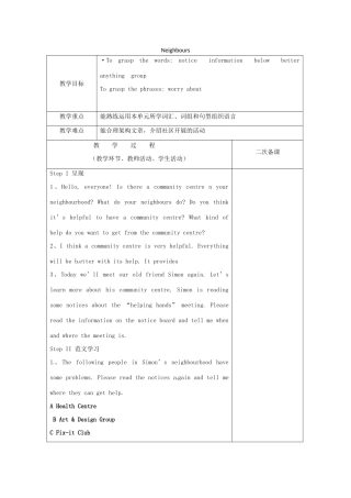 江苏省仪征市七年级英语下册 Unit 2 Neighbours（第7课时）教案 （新版）牛津版-（新版）牛津版初中七年级下册英语教案