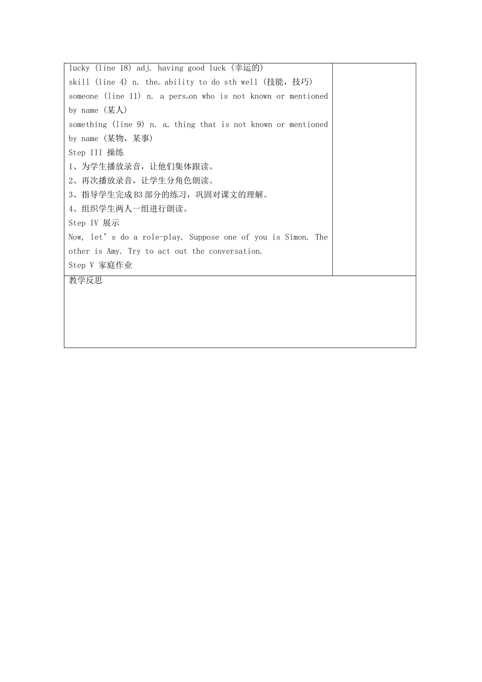 江苏省仪征市七年级英语下册 Unit 2 Neighbours（第3课时）教案 （新版）牛津版-（新版）牛津版初中七年级下册英语教案_第2页