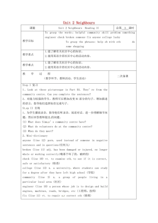 江苏省仪征市七年级英语下册 Unit 2 Neighbours（第3课时）教案 （新版）牛津版-（新版）牛津版初中七年级下册英语教案