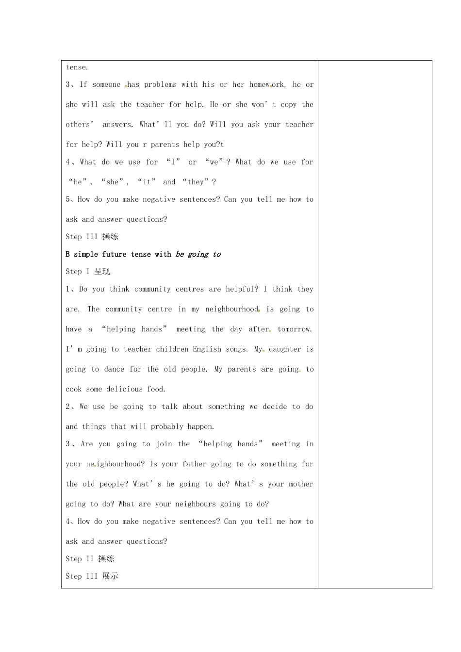 江苏省仪征市七年级英语下册 Unit 2 Neighbours（第4课时）教案 （新版）牛津版-（新版）牛津版初中七年级下册英语教案_第2页