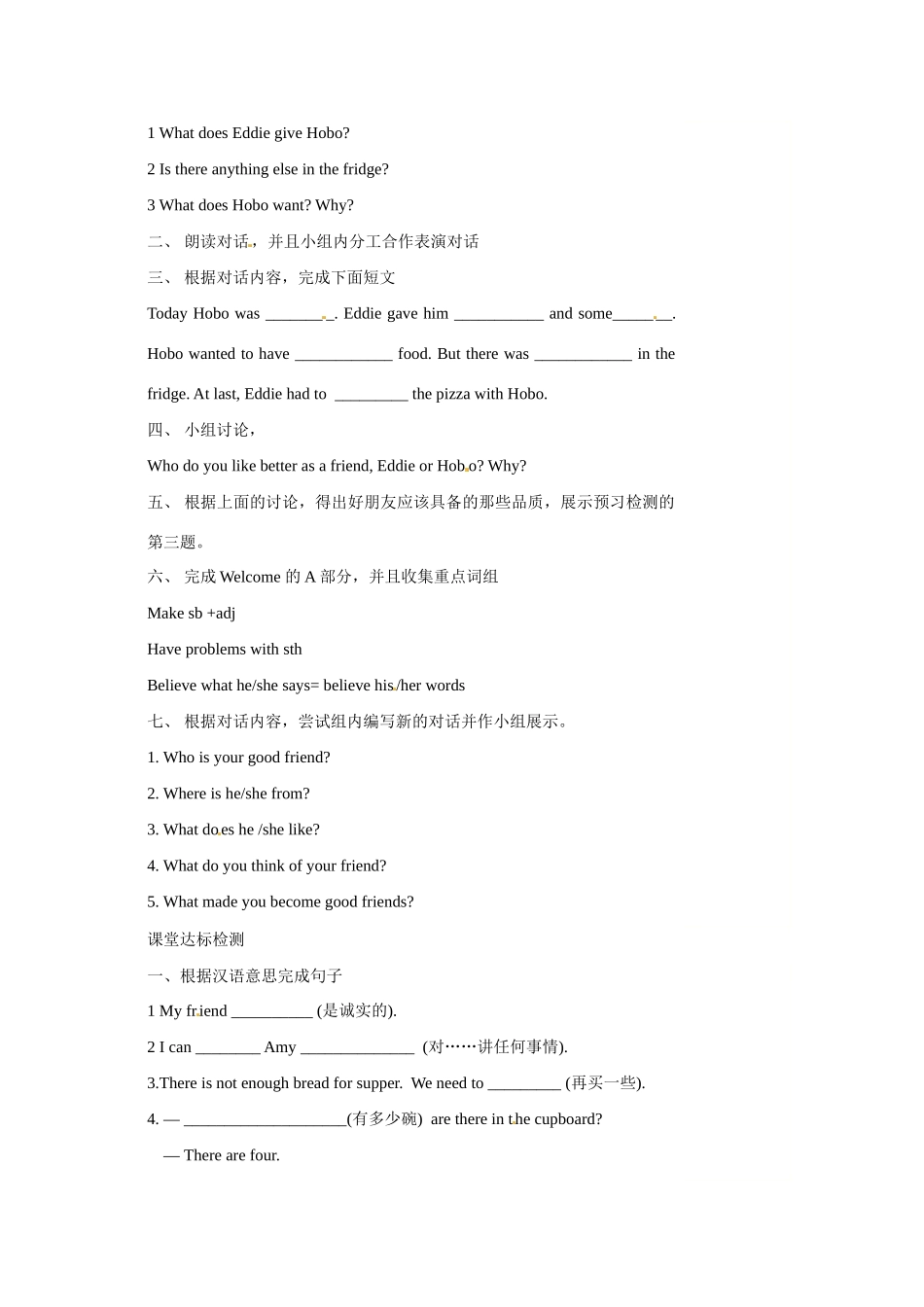 江苏省丹阳市里庄初级中学八年级英语上册 Unit 1 Friends教案 牛津版_第2页