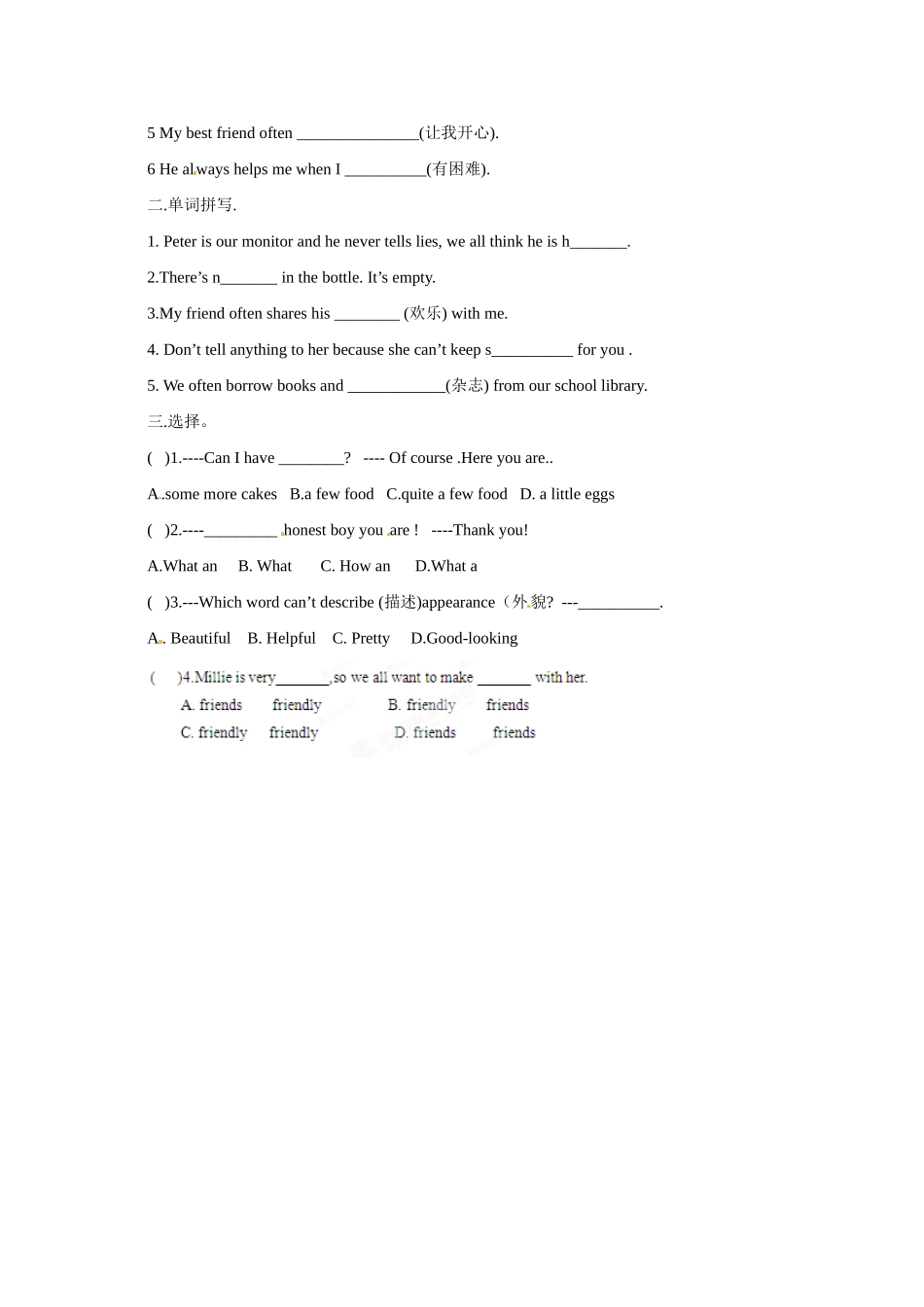 江苏省丹阳市里庄初级中学八年级英语上册 Unit 1 Friends教案 牛津版_第3页