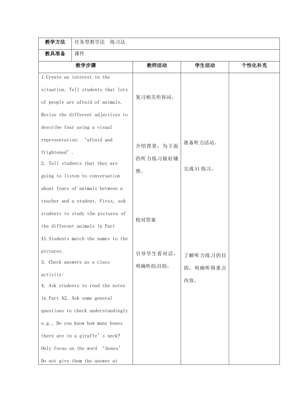 江苏省丹阳市里庄初级中学七年级英语下册 Unit 4 Finding your way 第7课时教案 （新版）牛津版_第2页