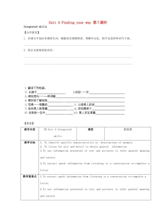 江苏省丹阳市里庄初级中学七年级英语下册 Unit 4 Finding your way 第7课时教案 （新版）牛津版