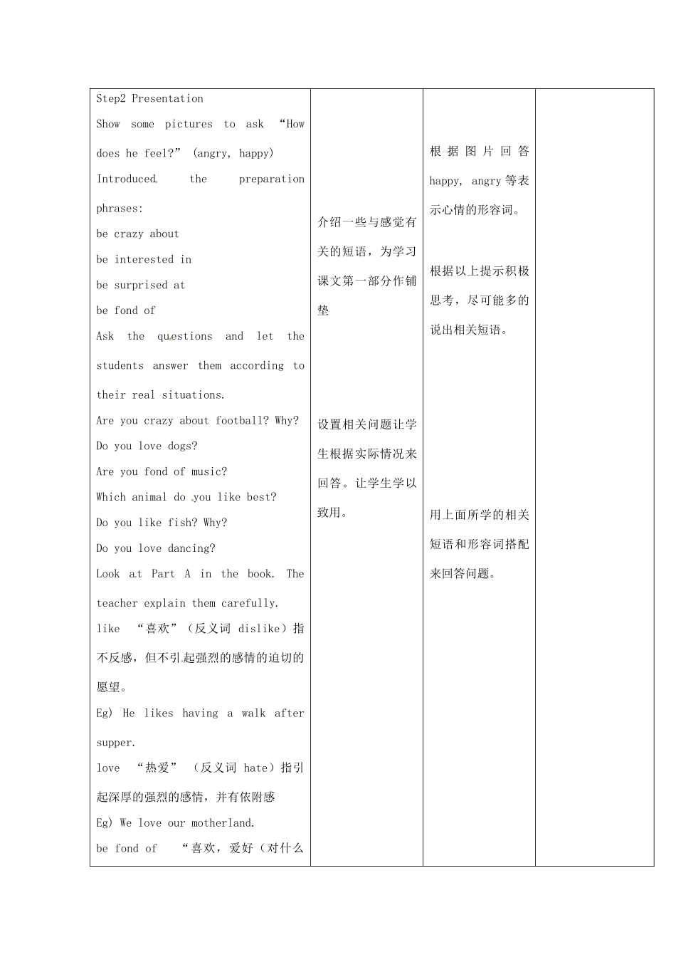 江苏省丹阳市里庄初级中学七年级英语下册 Unit 4 Finding your way 第4课时教案 （新版）牛津版_第2页