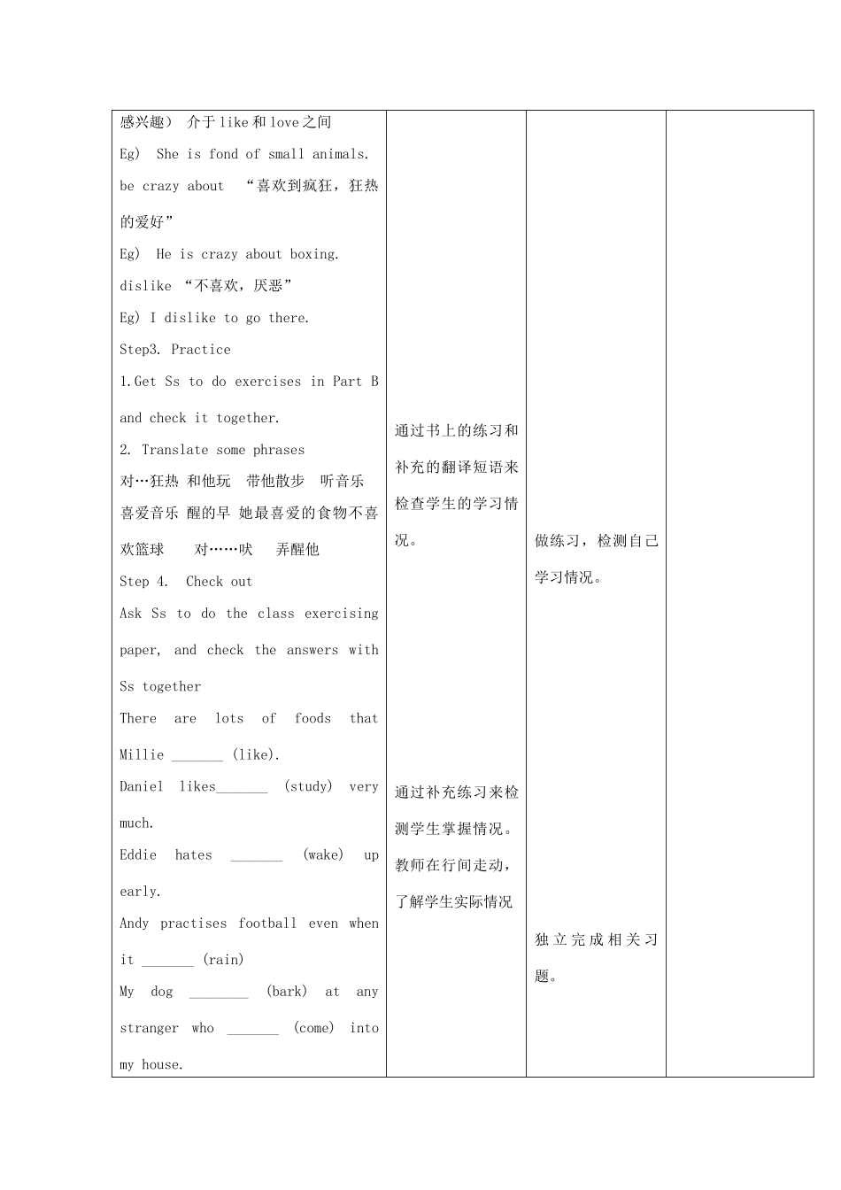 江苏省丹阳市里庄初级中学七年级英语下册 Unit 4 Finding your way 第4课时教案 （新版）牛津版_第3页