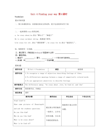 江苏省丹阳市里庄初级中学七年级英语下册 Unit 4 Finding your way 第4课时教案 （新版）牛津版