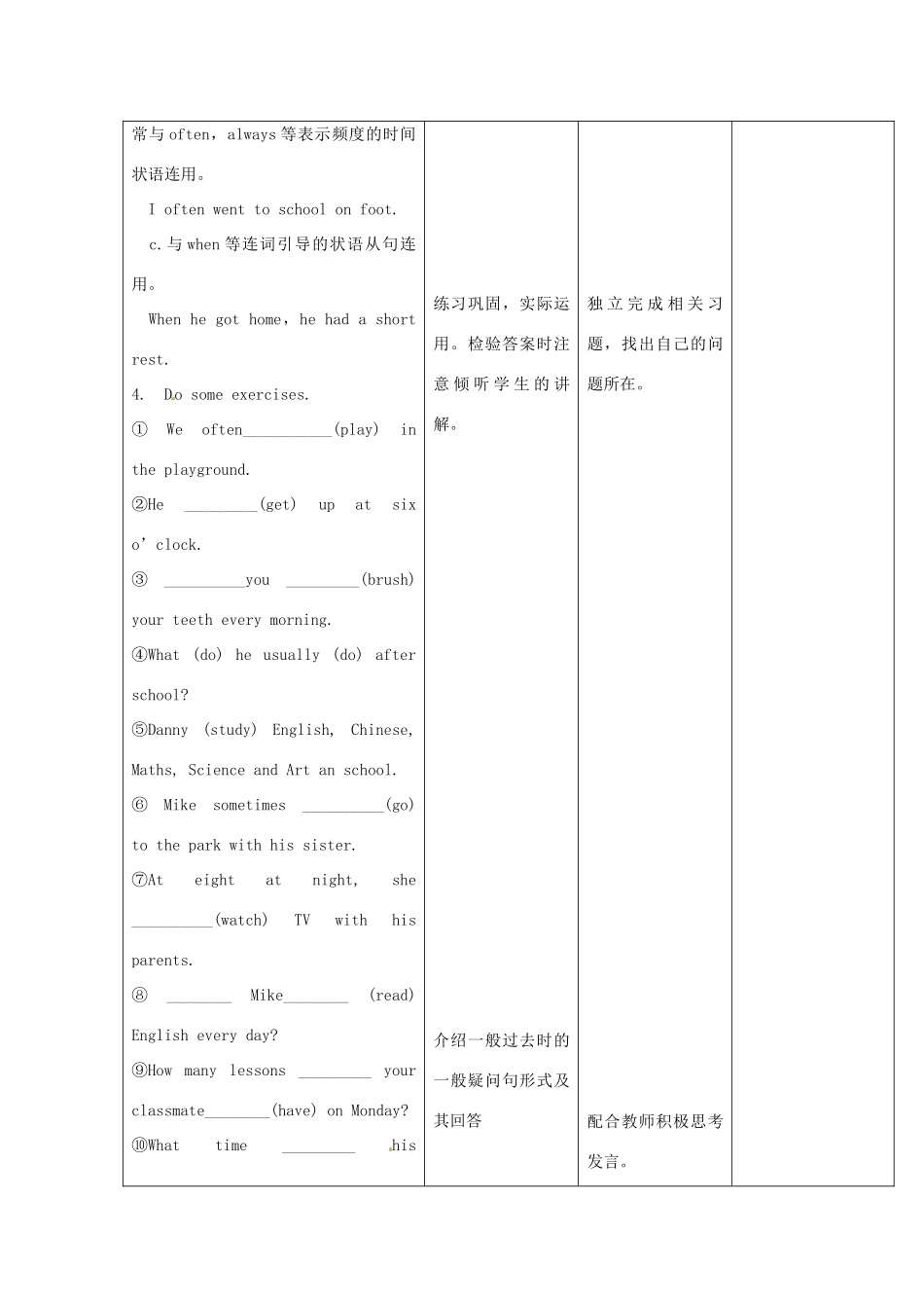 江苏省丹阳市里庄初级中学七年级英语下册 Unit 4 Finding your way 第5课时教案 （新版）牛津版_第3页