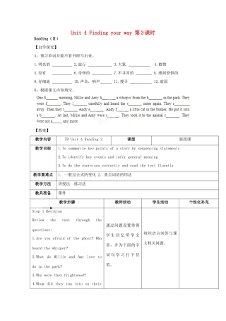 江苏省丹阳市里庄初级中学七年级英语下册 Unit 4 Finding your way 第3课时教案 （新版）牛津版