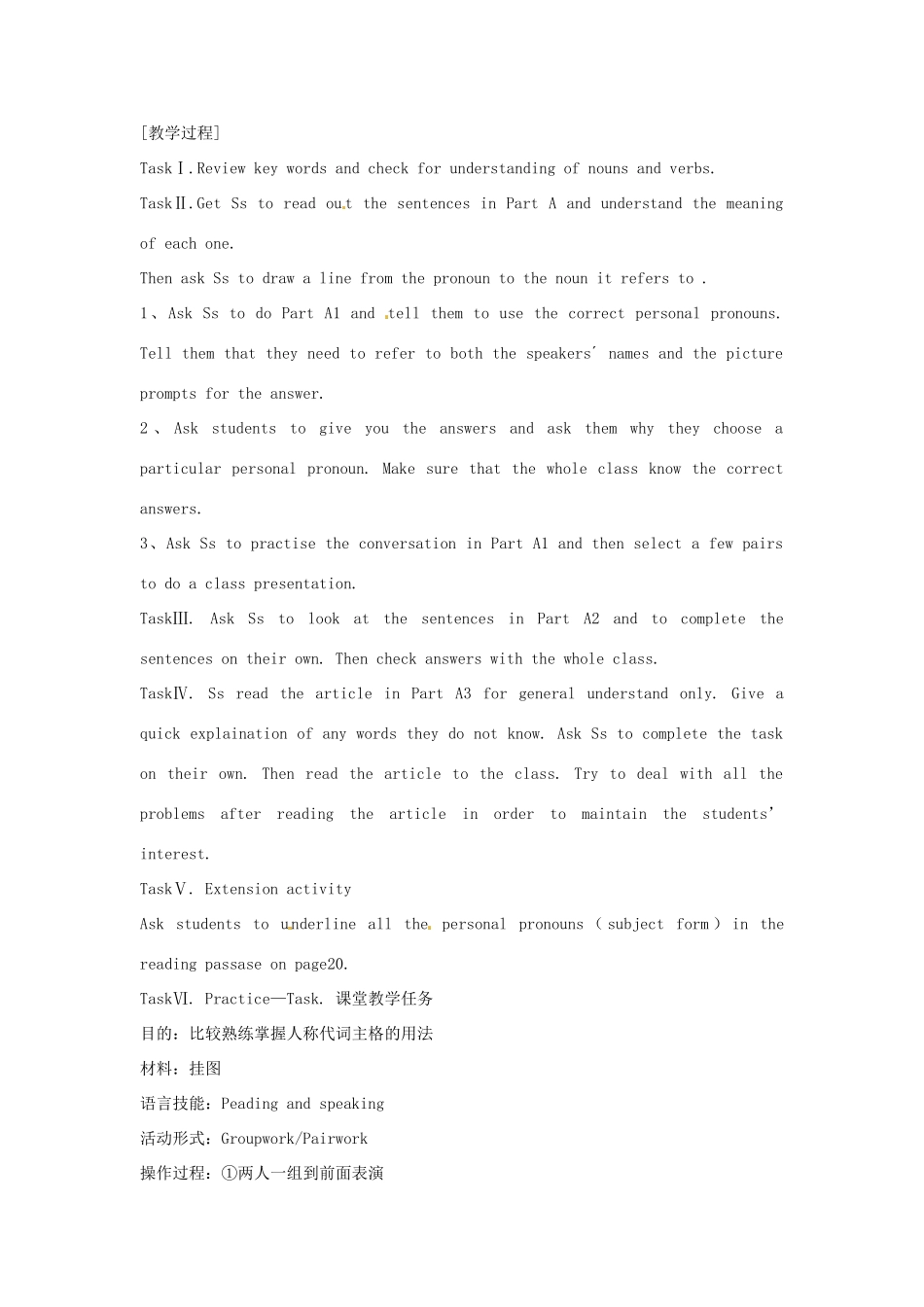 江苏省丹阳市里庄初级中学七年级英语上册 Unit 4 My Day 教案 （新版）牛津版_第2页