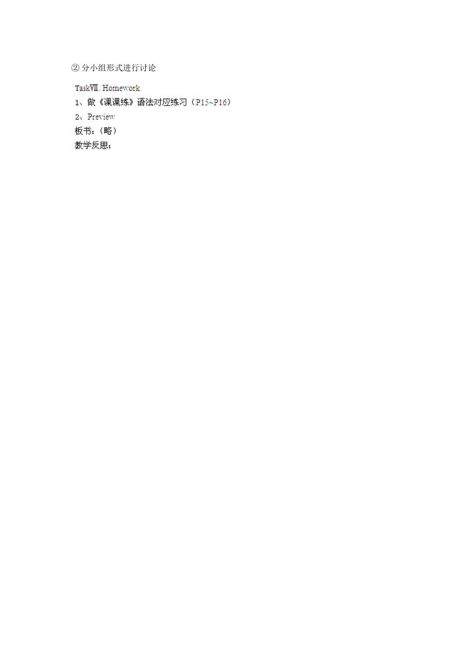 江苏省丹阳市里庄初级中学七年级英语上册 Unit 4 My Day 教案 （新版）牛津版_第3页