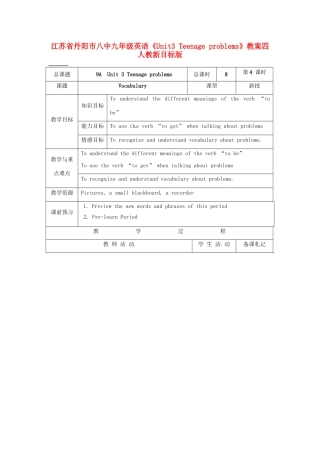 江苏省丹阳市八中九年级英语《Unit3 Teenage problems》教案四 人教新目标版