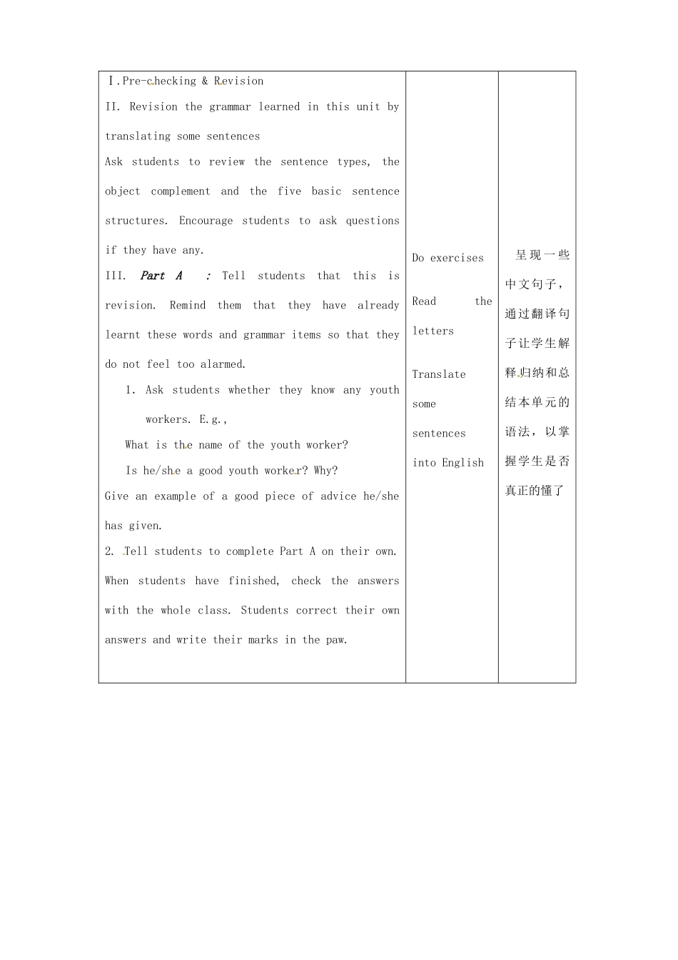 江苏省丹阳市八中九年级英语《Unit3 Teenage problems》教案九 人教新目标版_第2页