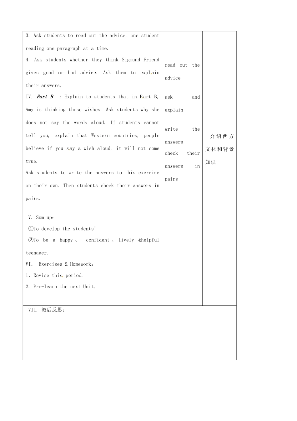 江苏省丹阳市八中九年级英语《Unit3 Teenage problems》教案九 人教新目标版_第3页