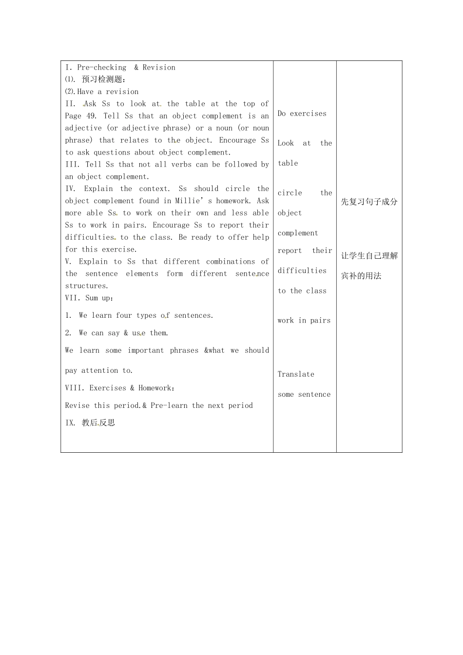 江苏省丹阳市八中九年级英语《Unit3 Teenage problems》教案六 人教新目标版_第2页
