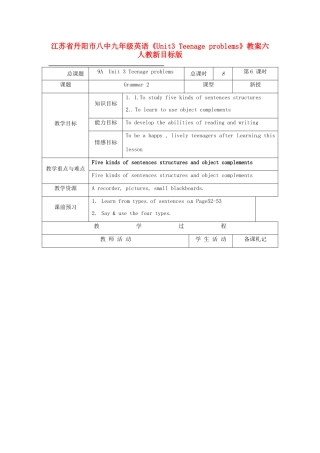 江苏省丹阳市八中九年级英语《Unit3 Teenage problems》教案六 人教新目标版