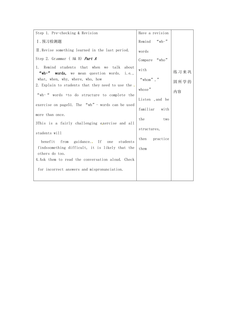 江苏省丹阳市八中九年级英语《Unit3 Teenage problems》教案五 人教新目标版_第2页