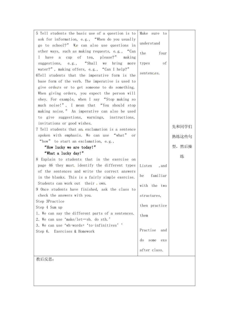 江苏省丹阳市八中九年级英语《Unit3 Teenage problems》教案五 人教新目标版_第3页