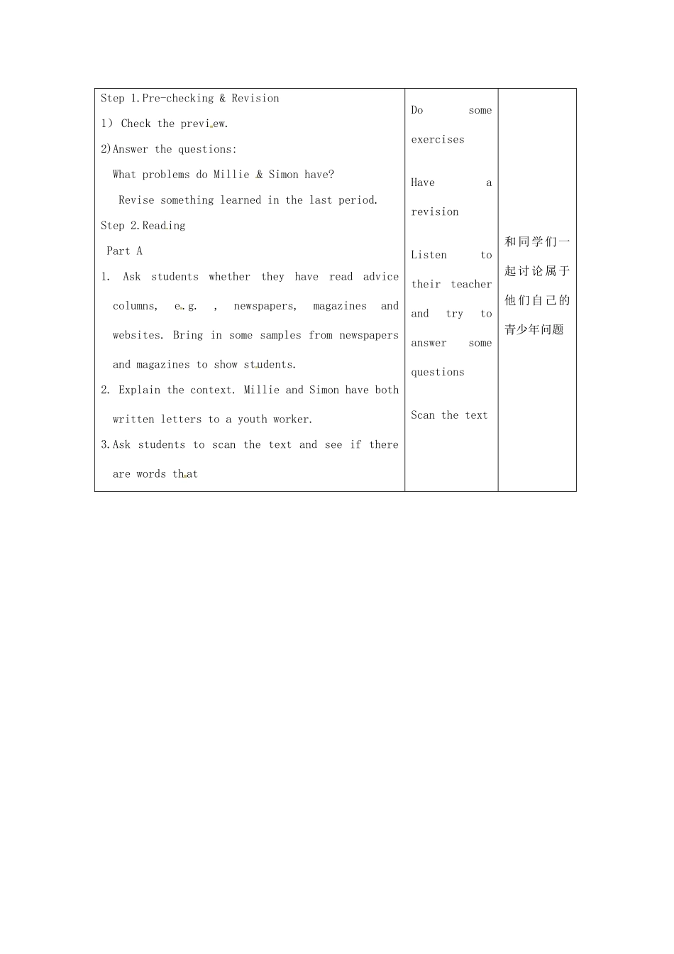 江苏省丹阳市八中九年级英语《Unit3 Teenage problems》教案二 人教新目标版_第2页