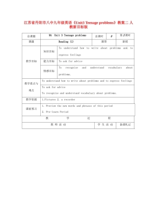 江苏省丹阳市八中九年级英语《Unit3 Teenage problems》教案二 人教新目标版
