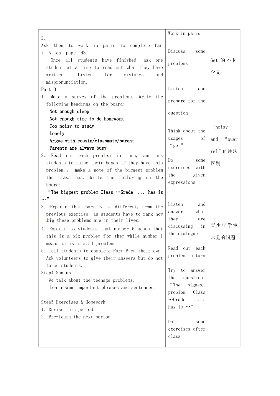 江苏省丹阳市八中九年级英语《Unit3 Teenage problems》教案一 人教新目标版_第3页
