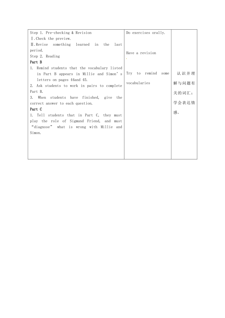 江苏省丹阳市八中九年级英语《Unit3 Teenage problems》教案三 人教新目标版_第2页