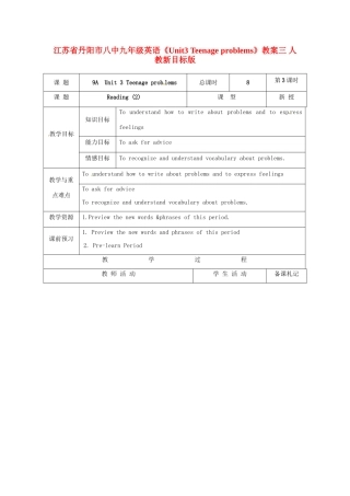江苏省丹阳市八中九年级英语《Unit3 Teenage problems》教案三 人教新目标版