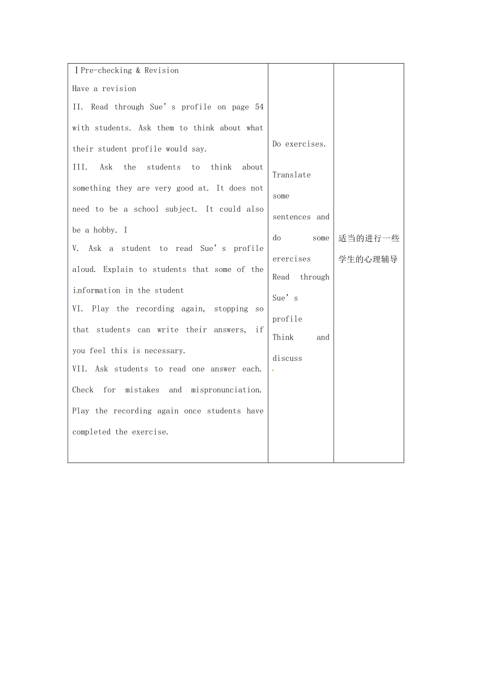 江苏省丹阳市八中九年级英语《Unit3 Teenage problems》教案七 人教新目标版_第2页