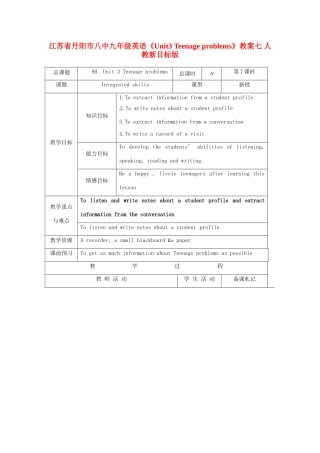 江苏省丹阳市八中九年级英语《Unit3 Teenage problems》教案七 人教新目标版