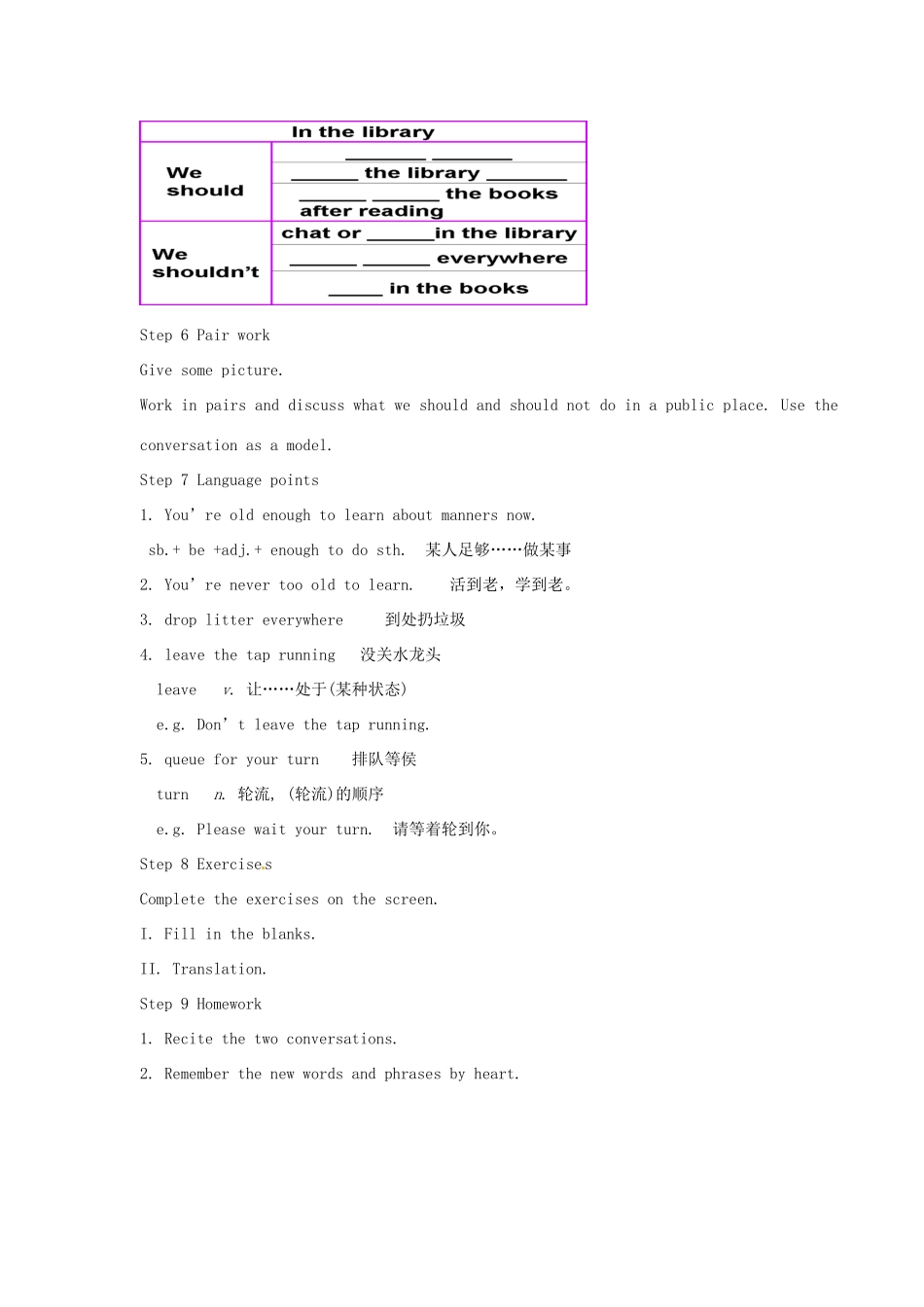 江苏省东台市头灶镇曹丿中学八年级英语下册《Unit5 Good manners》教案 （新版）牛津版_第2页