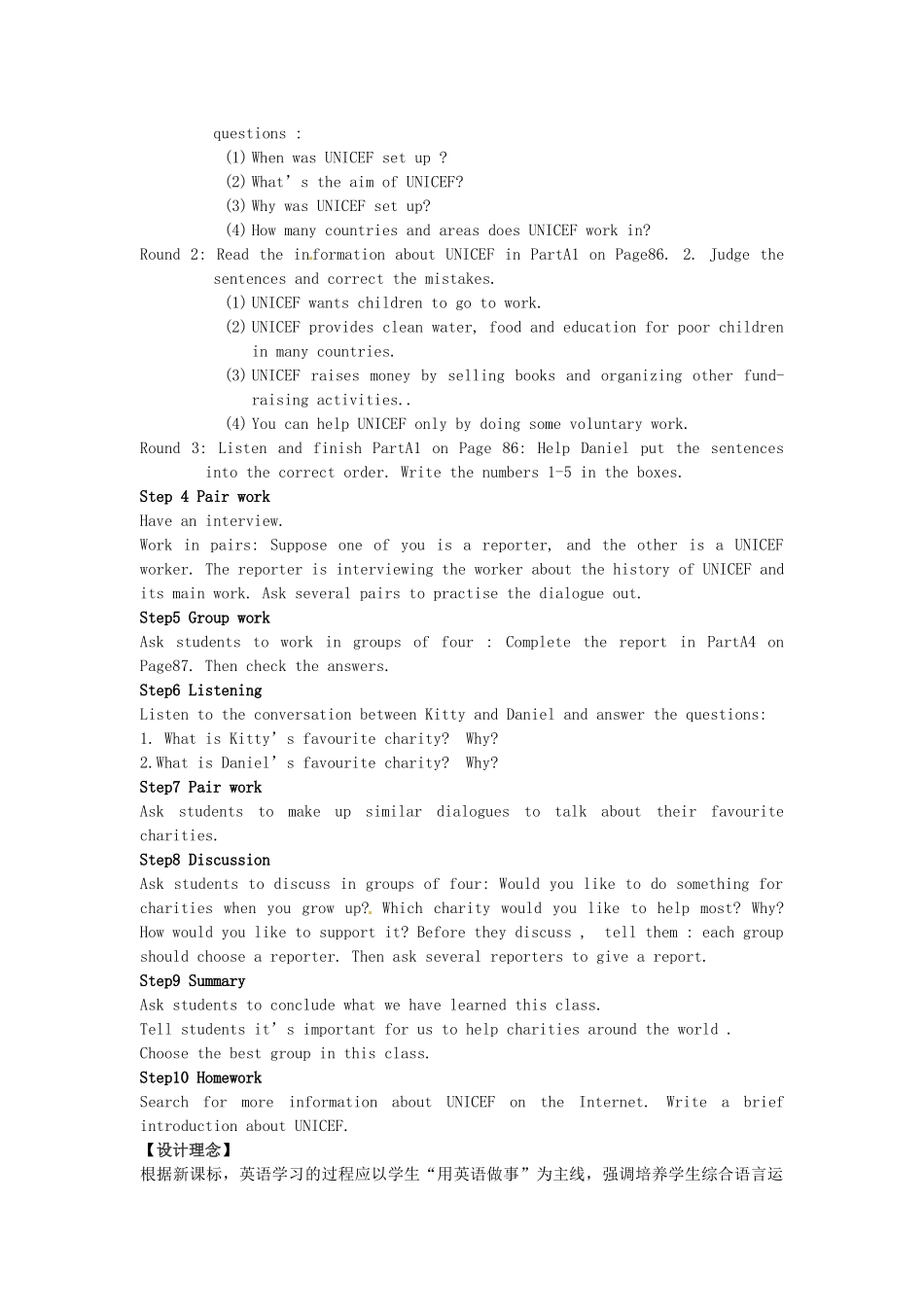 江苏省东台市唐洋镇中学八年级英语下册《Unit 5 International charities Integrated skills》教学设计 牛津版_第2页