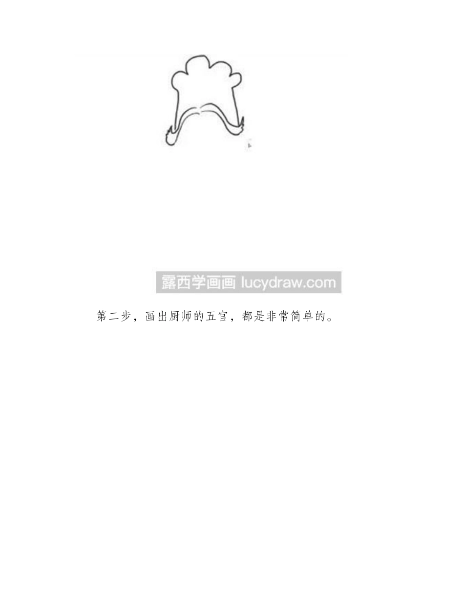 简笔画教程怎么画厨师简笔画教程_第2页