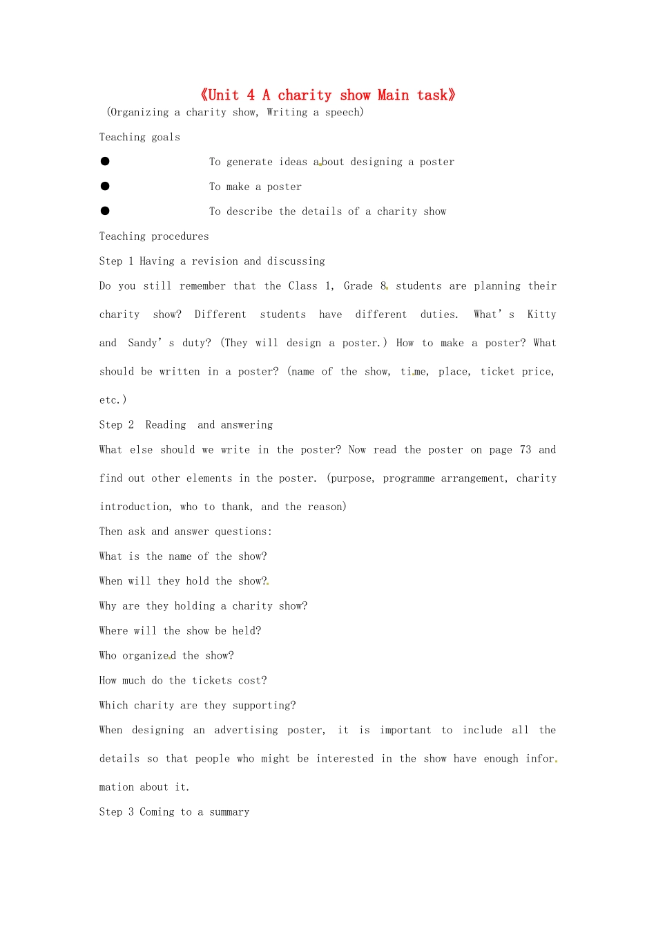 江苏省东台市唐洋镇中学八年级英语下册《Unit 4 A charity show Main task》教案 牛津版_第1页