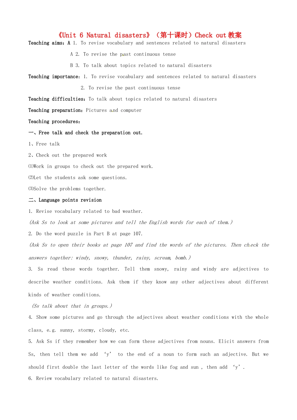 江苏省东台市唐洋镇中学八年级英语上册《Unit 6 Natural disasters》（第十课时）Check out教案 牛津版_第1页