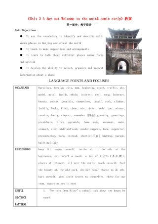 江苏省东台市唐洋镇中学八年级英语上册《Unit 3 A day out Welcome to the unit& comic strip》教案 牛津版