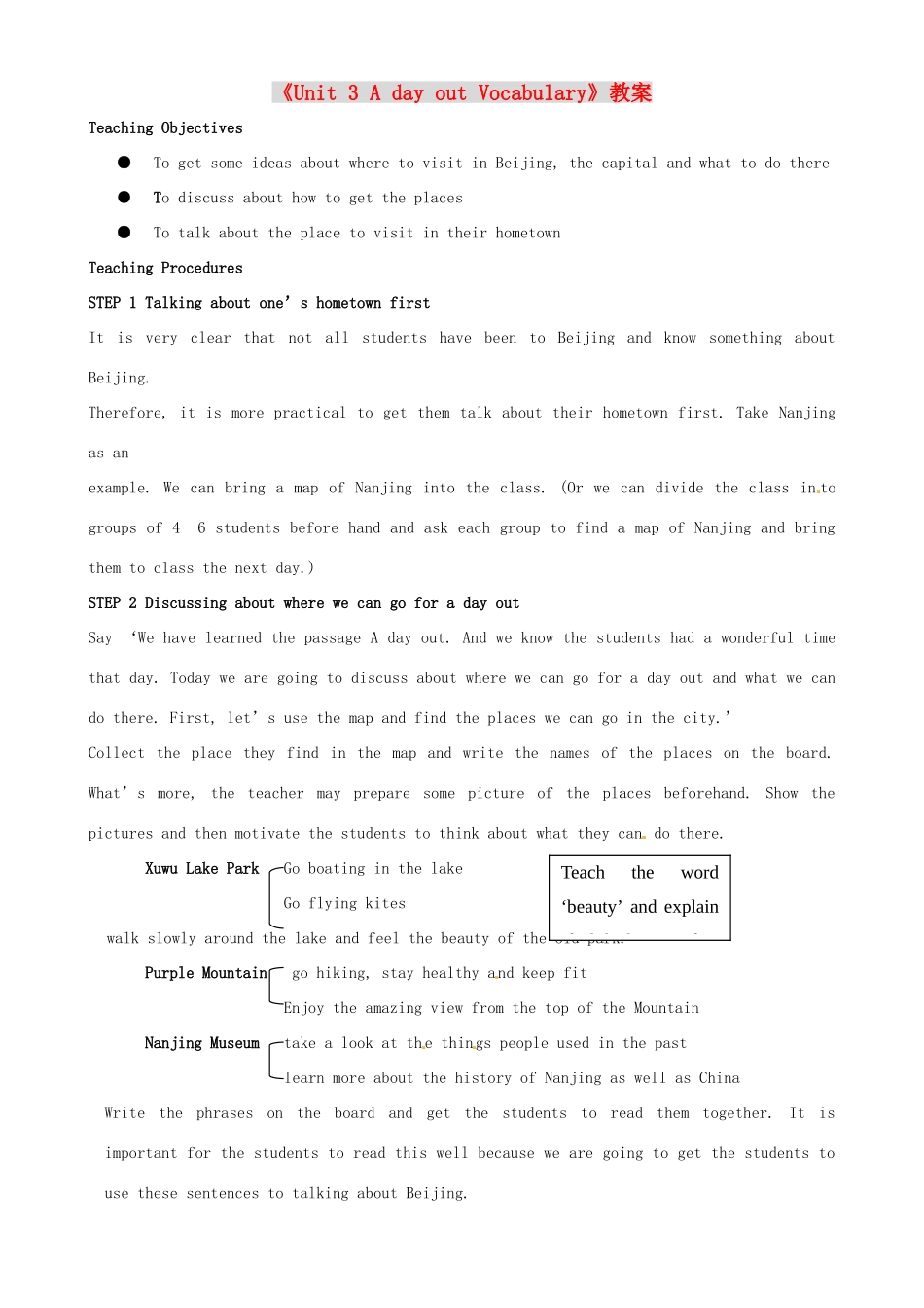 江苏省东台市唐洋镇中学八年级英语上册《Unit 3 A day out Vocabulary》教案 牛津版_第1页