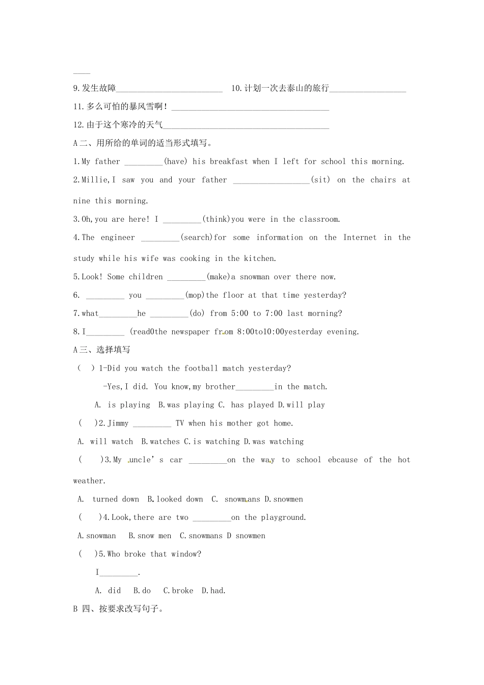 江苏省东台市唐洋镇中学八年级英语上册《Unit 6 Natural disasters》（第五课时）Grammar 1教案 牛津版_第3页