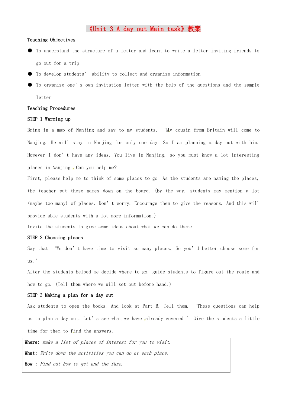 江苏省东台市唐洋镇中学八年级英语上册《Unit 3 A day out Main task》教案 牛津版_第1页