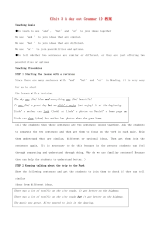 江苏省东台市唐洋镇中学八年级英语上册《Unit 3 A day out Grammar 1》教案 牛津版