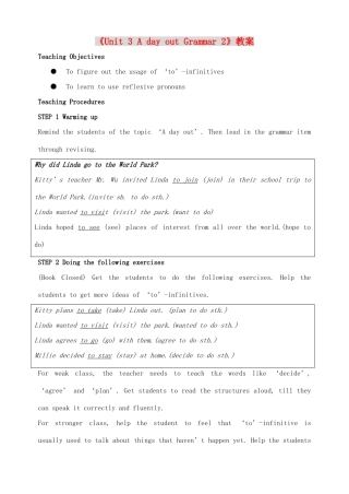 江苏省东台市唐洋镇中学八年级英语上册《Unit 3 A day out Grammar 2》教案 牛津版