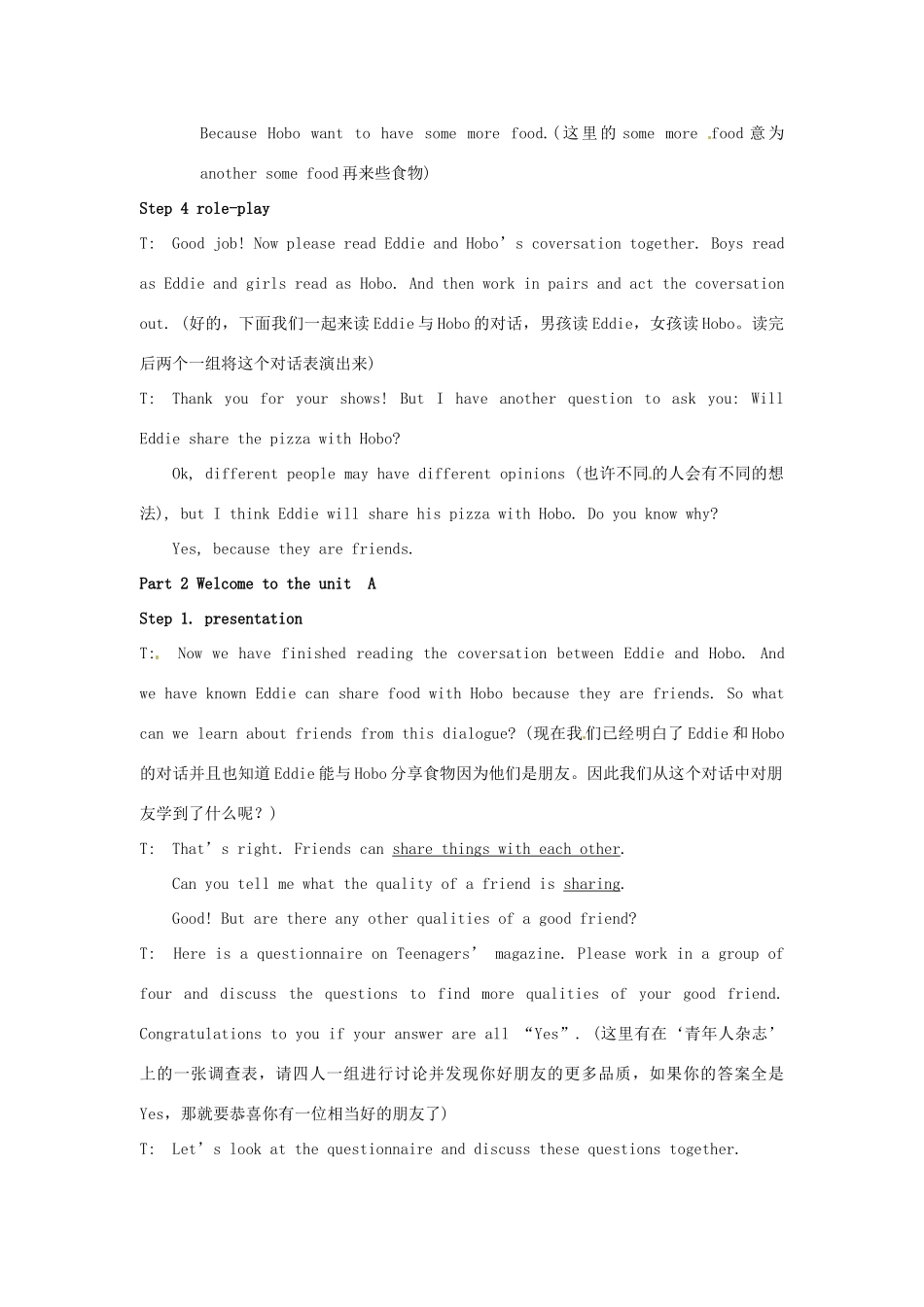 江苏省东台市唐洋镇中学八年级英语上册《Unit 1 Friends Welcome to the unit& comic strip》教案 牛津版_第3页