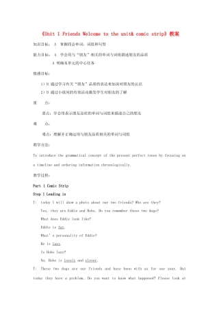 江苏省东台市唐洋镇中学八年级英语上册《Unit 1 Friends Welcome to the unit& comic strip》教案 牛津版